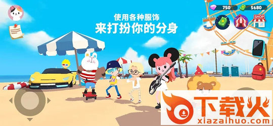 天天玩乐园苹果下载