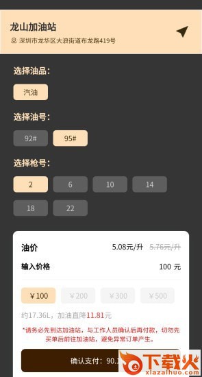 车车惠省app截图2