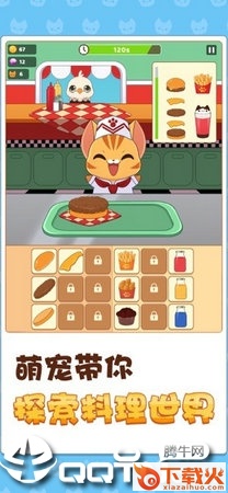 萌猫厨房手游 v1.4.1 安卓版截图1