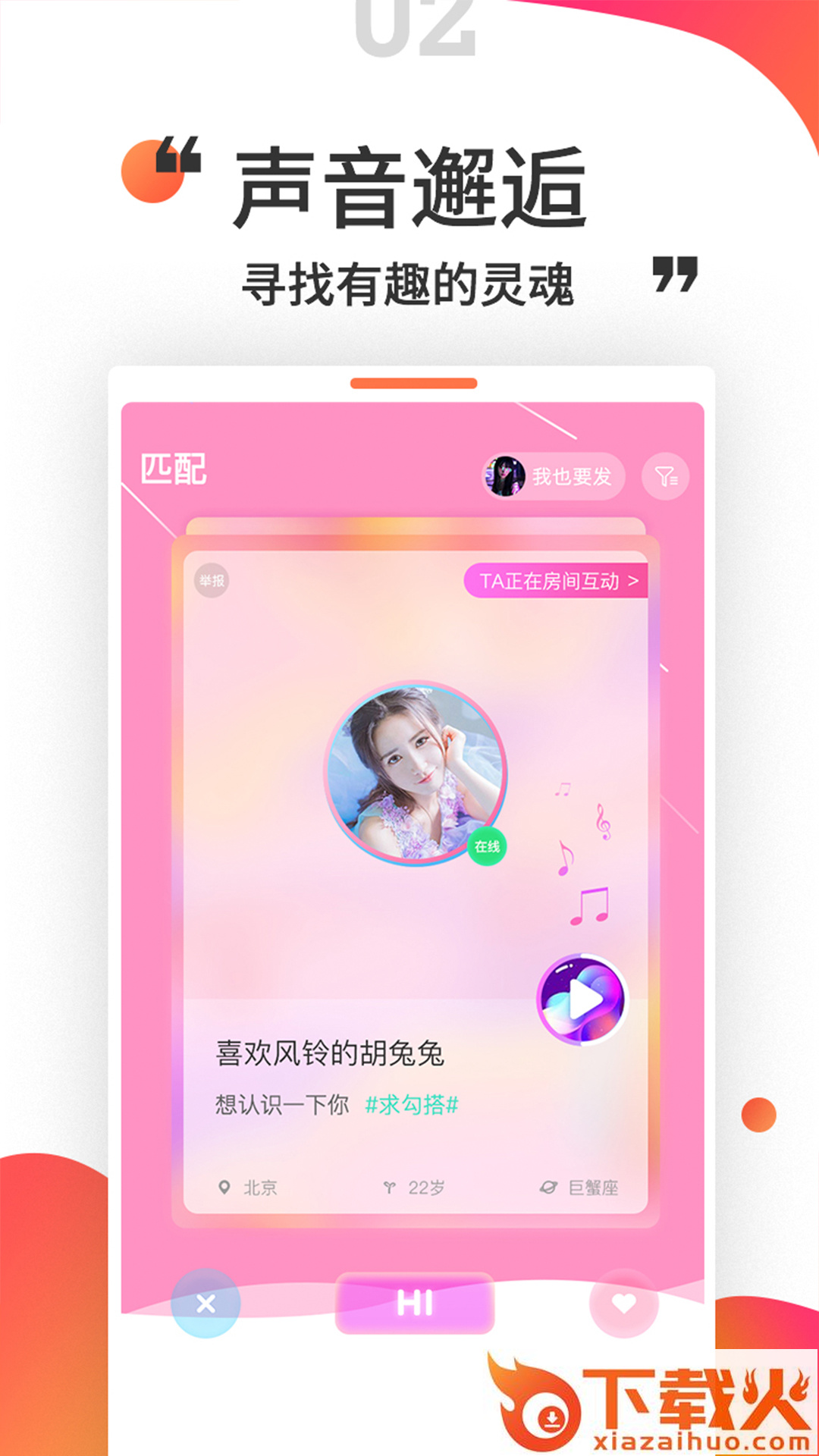 堆糖语音截图2