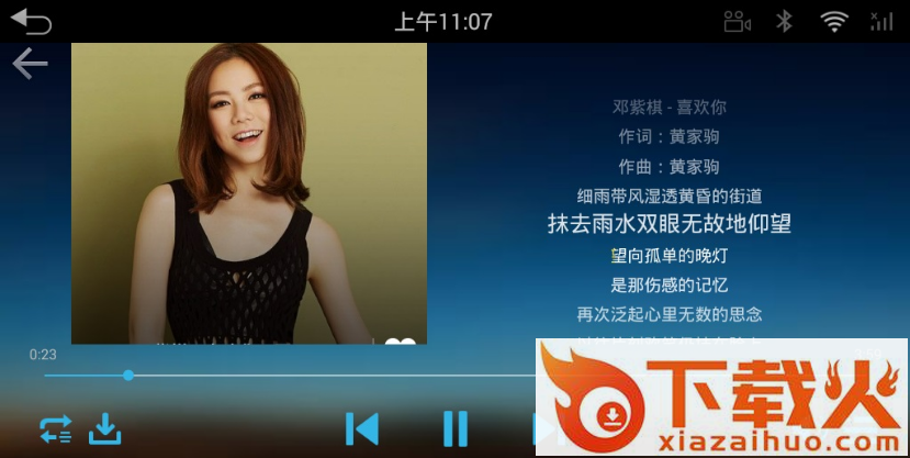 酷狗音乐车机版2025最新版下载截图3