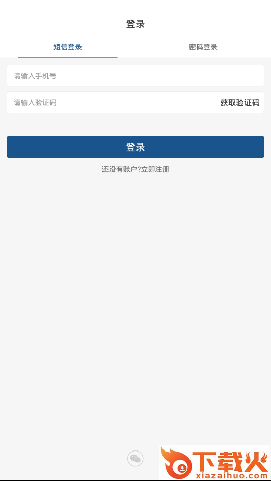 沪煤通截图2