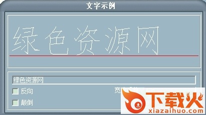 cadttf字体库