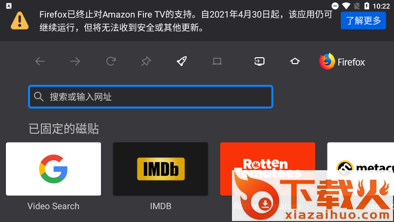 火狐浏览器(Firefox)tv版apk截图1