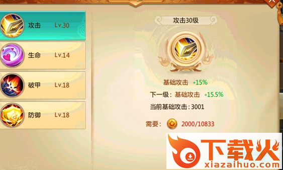 红尘剑侠传手游 v1.0.25 安卓版截图3