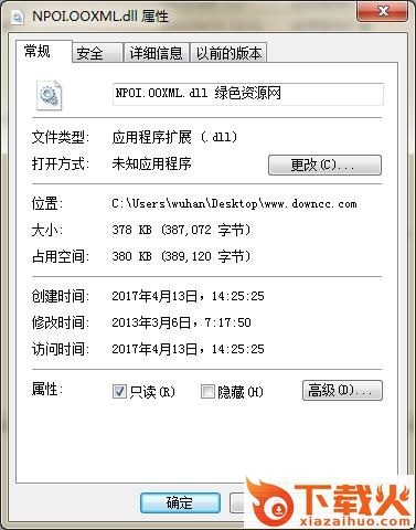 npoi.ooxml.dll下载