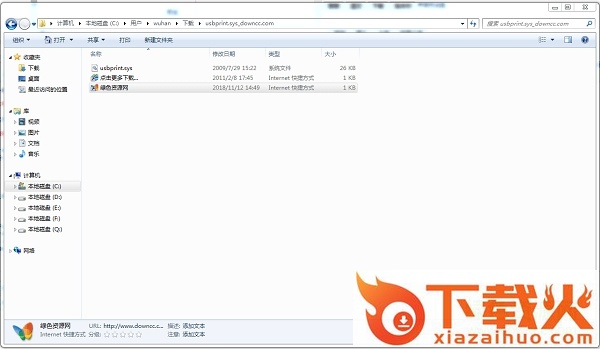 usbprint.sys免费下载