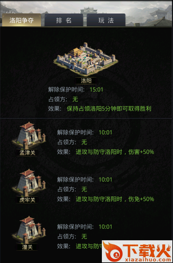 名将无双小米版截图3