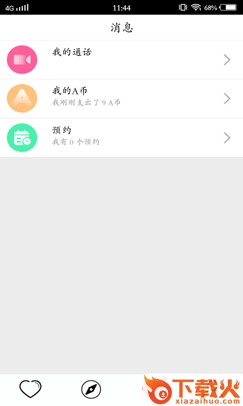 A聊截图1