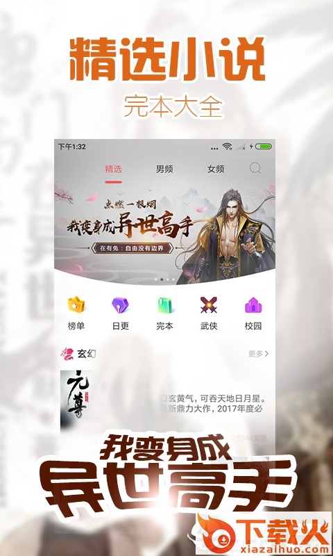 易看小说app截图1