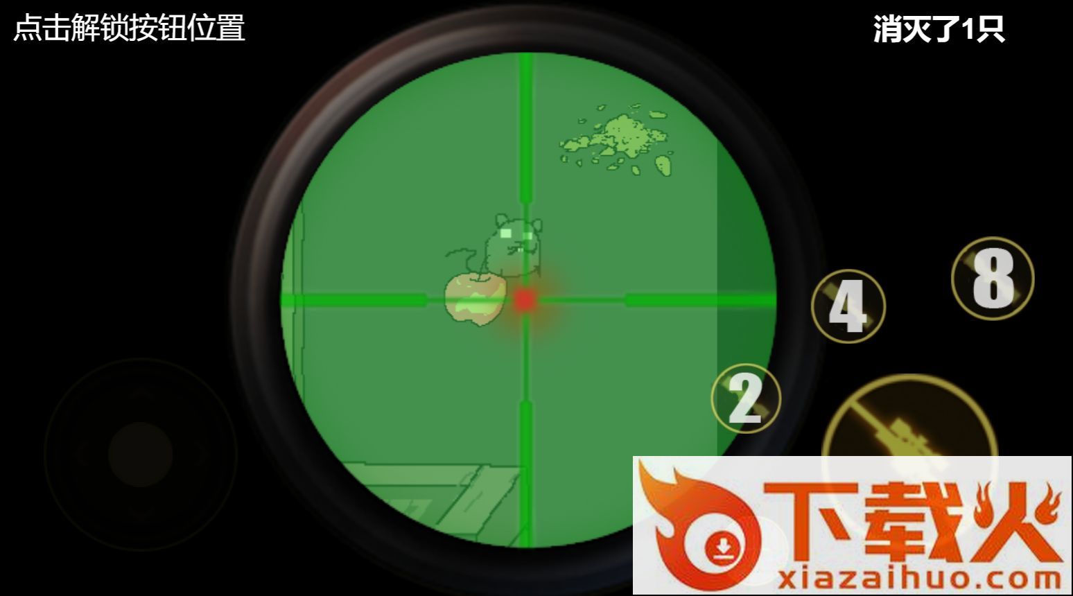 保卫粮仓 v1.00.16 最新版截图1