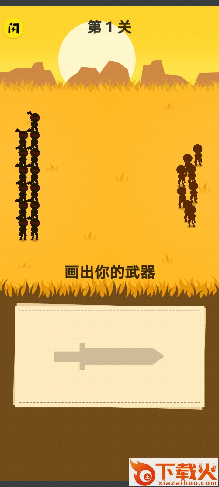 画个圈圈叉叉截图2