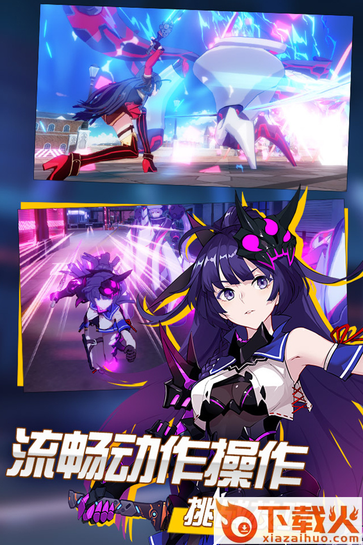 崩坏3腾讯版截图1