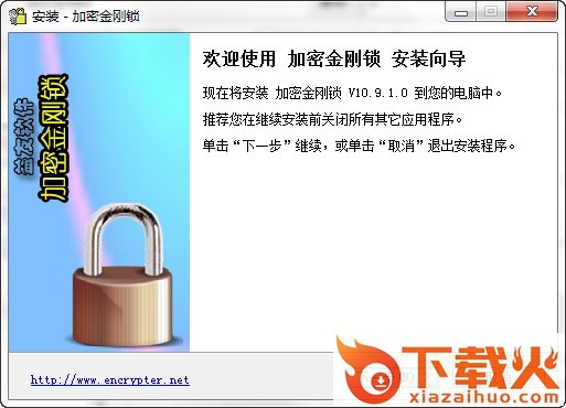 加密金刚锁注册机