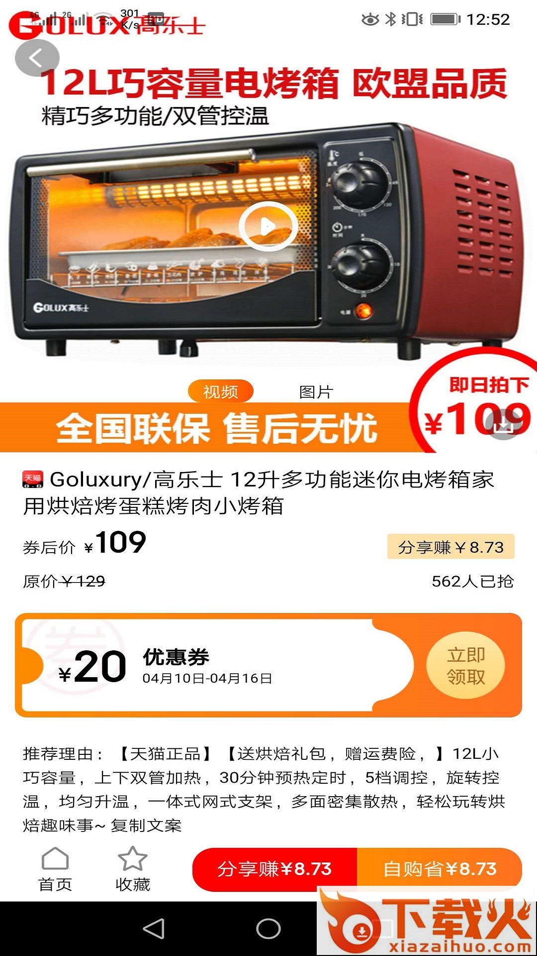 联淘app截图2