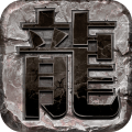 龙图霸业手游腾讯版 v1.0.0.59666 安卓版 龙图霸业手游腾讯版 v1.0.0.59666 安卓版