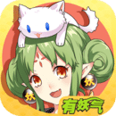 有妖气破解永久vip版下载 v3.3.3 免费版