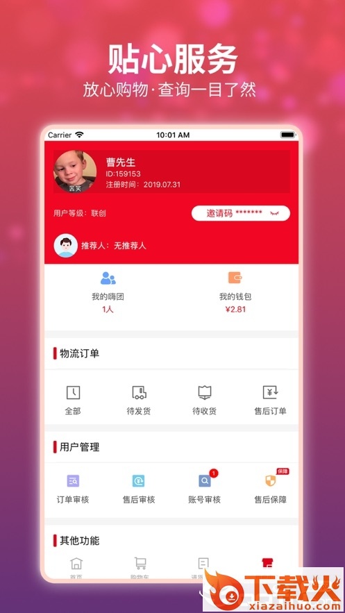 嗨团团购app截图2