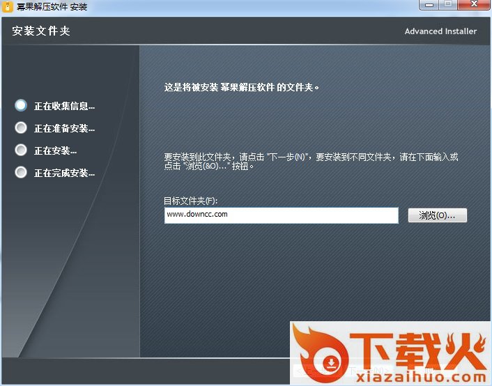 幂果zip解压缩 v1.0.17 官方pc版 截图1