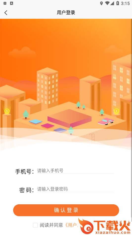智华在线app截图2