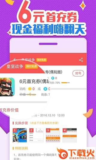 暴风战舰礼包领取app下载截图2