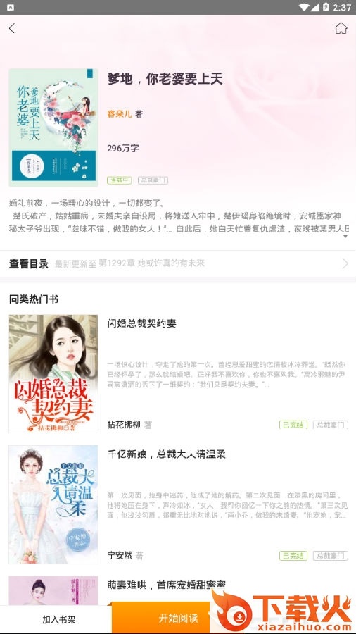 深夜书探截图3