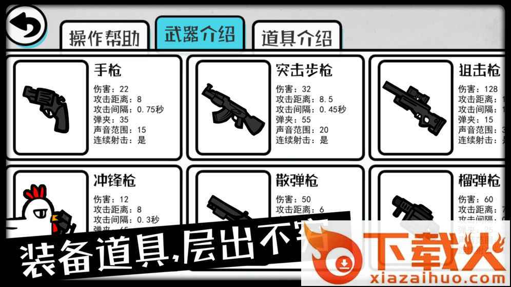吃鸡大逃杀手游下载截图1