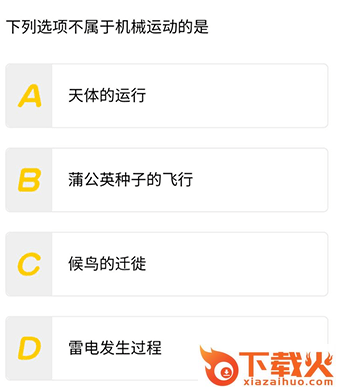物理精讲精练app截图3