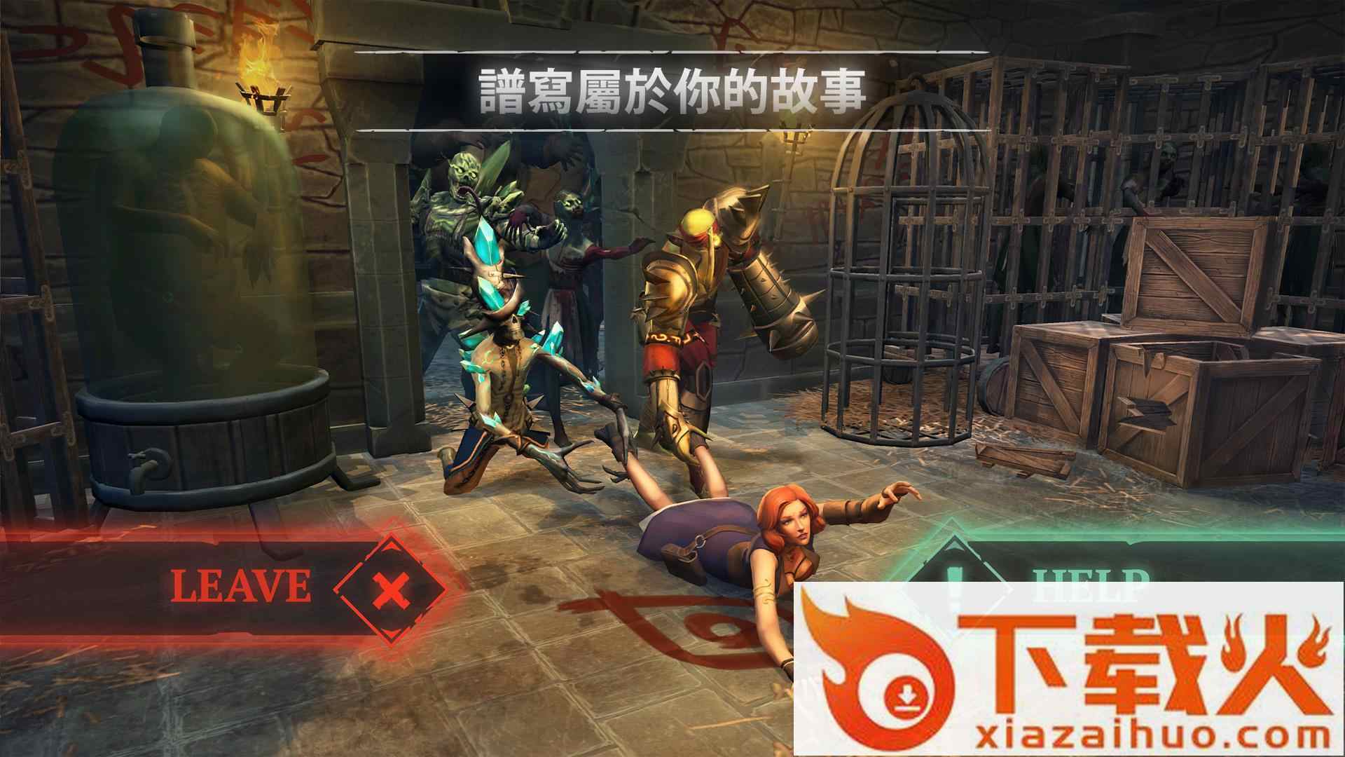不朽的生存截图1
