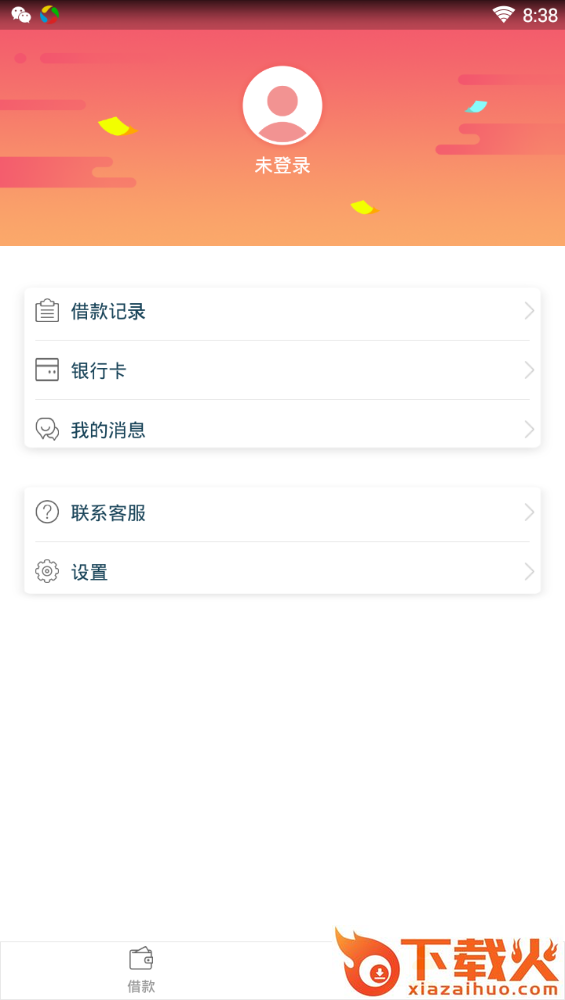 银多多截图2