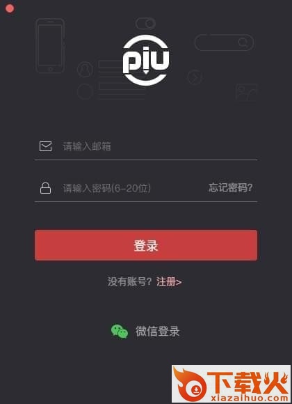 xiaopiu原型工具