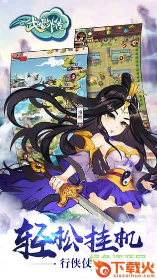 武娘外传电脑版 v1.0 官方客户端 截图1