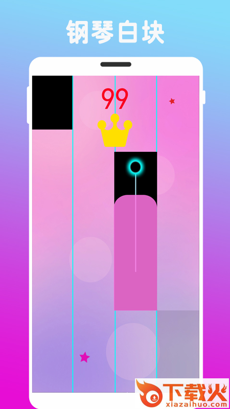 炫指钢琴app截图1