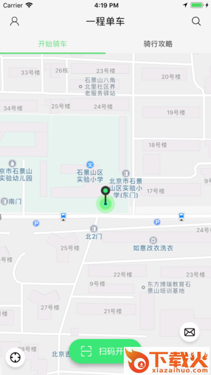 一程单车截图1