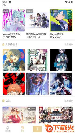 cpp漫展购票app截图2