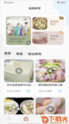 动物菜谱截图2