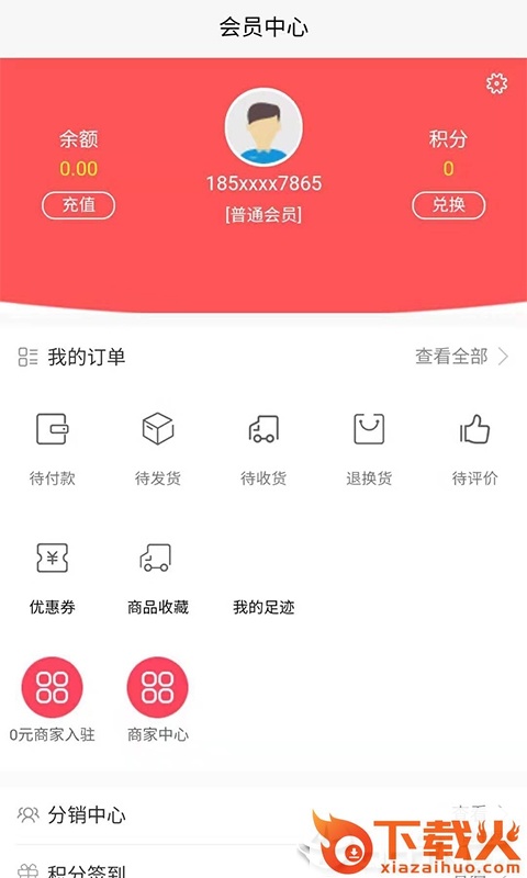 玖派玖购截图2
