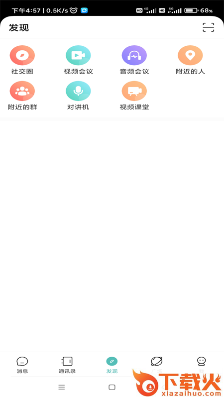号号app截图1