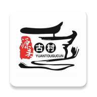 源头古村app v1.1.2 官方版 源头古村app v1.1.2 官方版
