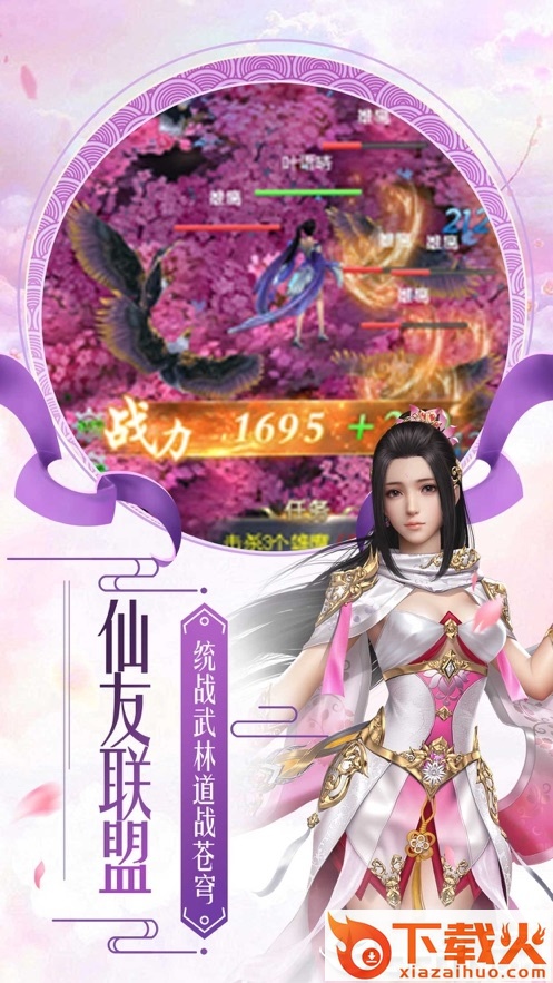 九州大荒纪截图1