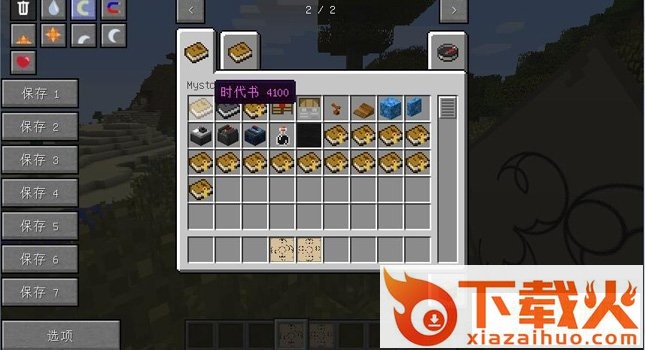 我的世界1.7.10神秘岛mod 截图1