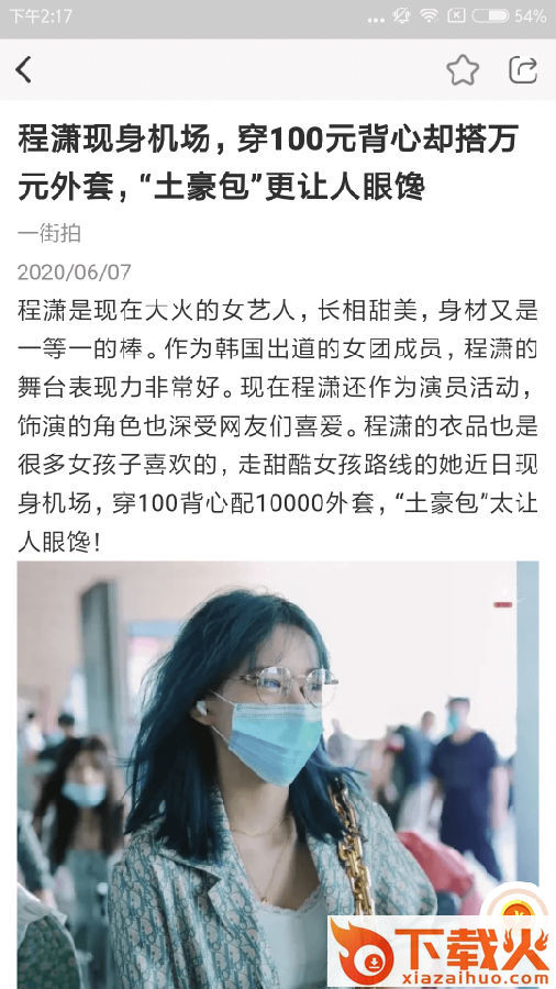 热点资讯截图3