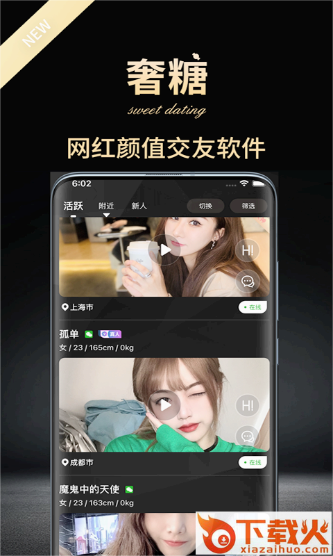 奢糖app官方最新版 v1.2.6 手机版截图2