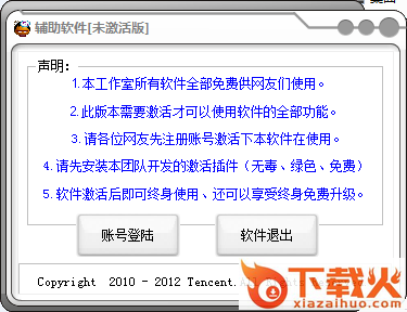 历史天空2015修改器 v2015 绿色完整版 截图1