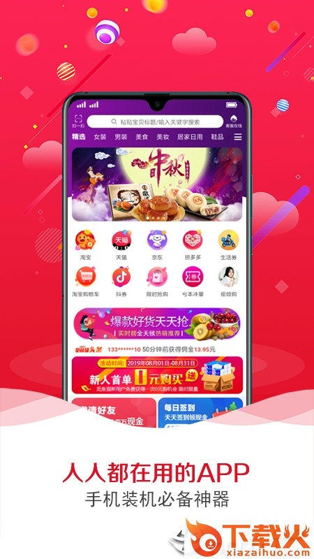 觅鱼猫截图1