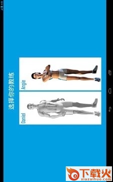 Six Pack折腾六块腹肌APP截图1