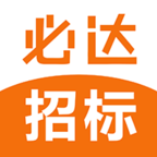 必达招标 v1.0.14 安卓版