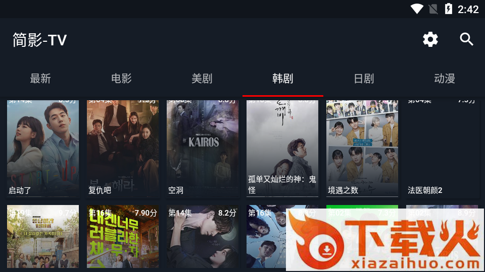 简影TV版截图2