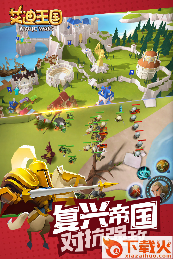 艾迪王国腾讯版 v1.0.3 安卓版截图1