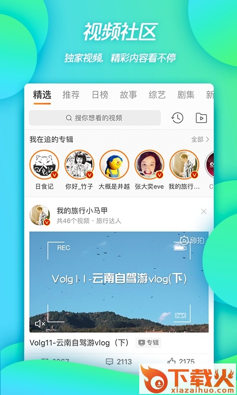 微博谷歌play版下载截图2